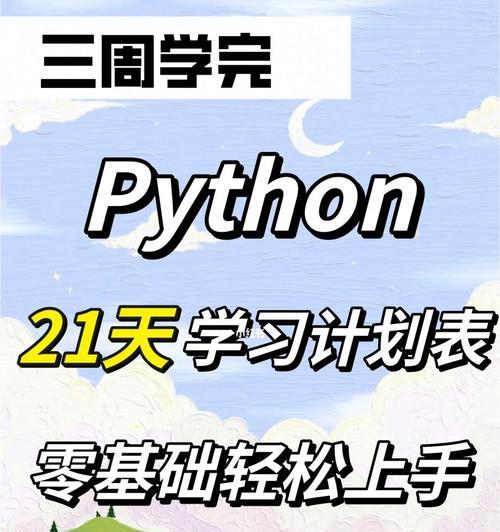 python网页版编程用什么好（新手python代码编程）  第3张