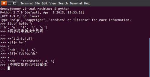 python中append函数的用法（详解python中append方法）  第3张