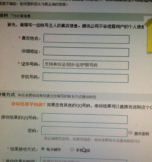 qq密码忘了怎么办登陆（怎么找回qq密码）  第1张