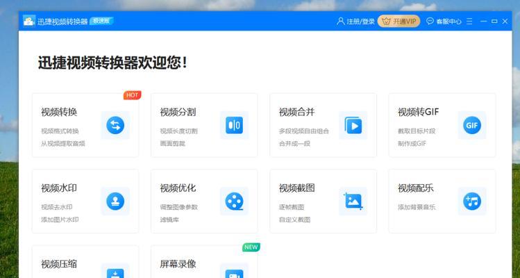 qsv格式转换工具免费（手机qsv转换mp4最简单方法）  第3张