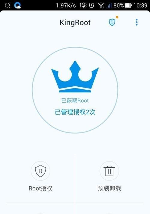 root权限怎么开启（一键root工具推荐）  第3张