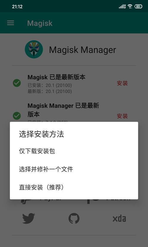 root软件哪个好用（了解一键root工具的关键特点和使用方法）  第3张
