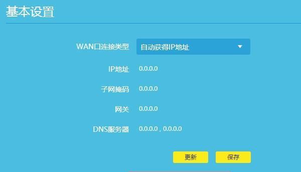 tplink路由器设置wifi密码（无线路由器设置无线上网教程）  第2张