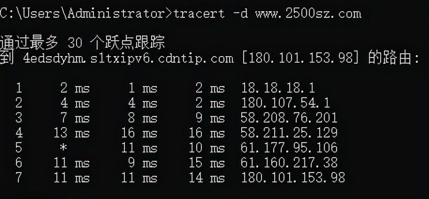 tracert命令的作用及用法（网络流量分析）  第1张