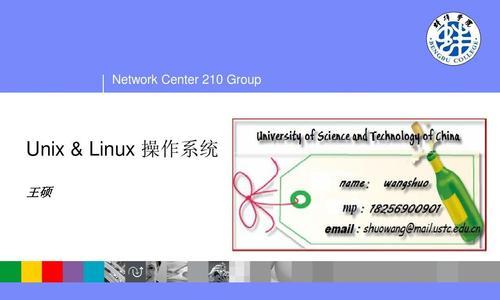 unix和linux的区别哪个好（详解linux和golang的不同之处）  第1张