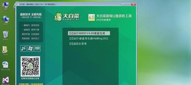 u盘winpe怎么制作系统盘（详细步骤教您制作U盘WinPE系统盘）  第2张
