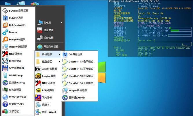 u盘winpe怎么制作系统盘（详细步骤教您制作U盘WinPE系统盘）  第1张