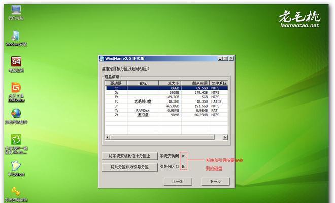 u盘winpe怎么制作系统盘（详细步骤教您制作U盘WinPE系统盘）  第3张
