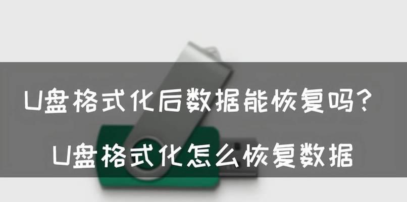 u盘的东西删了怎么恢复正常（用u盘恢复数据的方法）  第2张