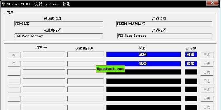 u盘格式化恢复软件哪款好（教你如何选择合适的U盘格式化恢复软件）  第2张