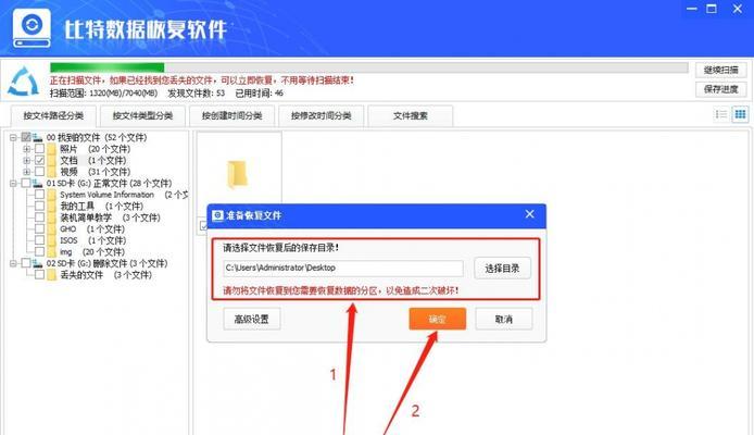 u盘文件损坏怎么修复回来（u盘损坏数据恢复方法）  第2张