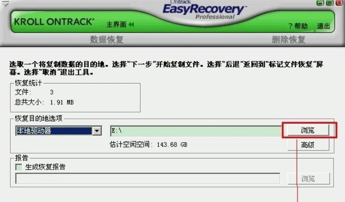 u盘文件突然不见了怎么恢复（解决U盘文件丢失的简单有效方法）  第1张