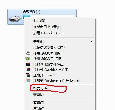 u盘一插上就提示格式化解决办法（快速解决U盘提示格式化的烦恼）  第3张