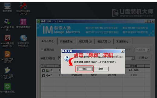 u盘怎么安装系统教程图解（教你安装系统步骤详解）  第2张