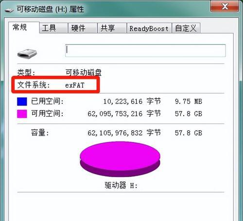 u盘怎么加密码保护开机（简单易懂的U盘加密码保护开机技巧）  第3张
