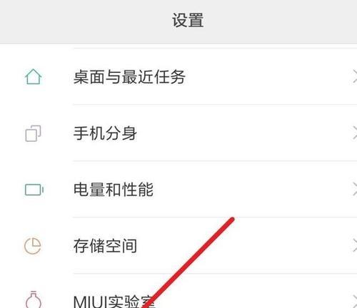 恢复出厂设置在哪里（恢复出厂设置的详细操作步骤）  第2张