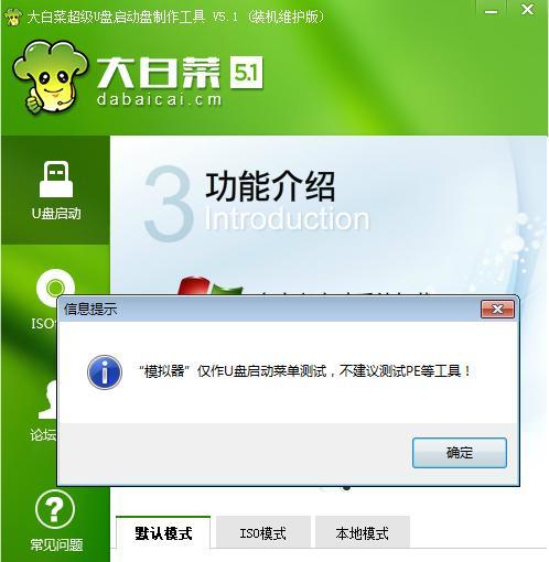 手机制作u盘pe启动盘怎么做（从简单操作到高级技术）  第2张