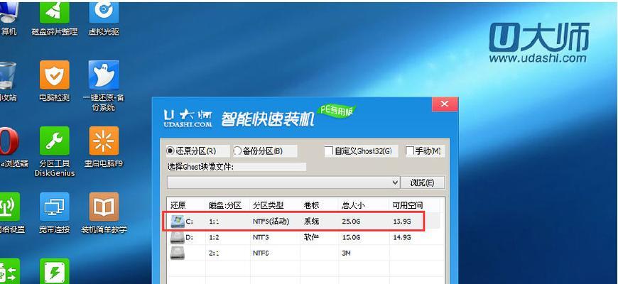 如何制作u盘启动盘安装win7系统文件（简单易懂的步骤教程）  第2张