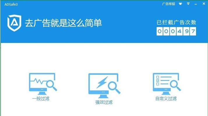 如何阻止弹出广告网页（阻止广告弹出的方法）  第2张