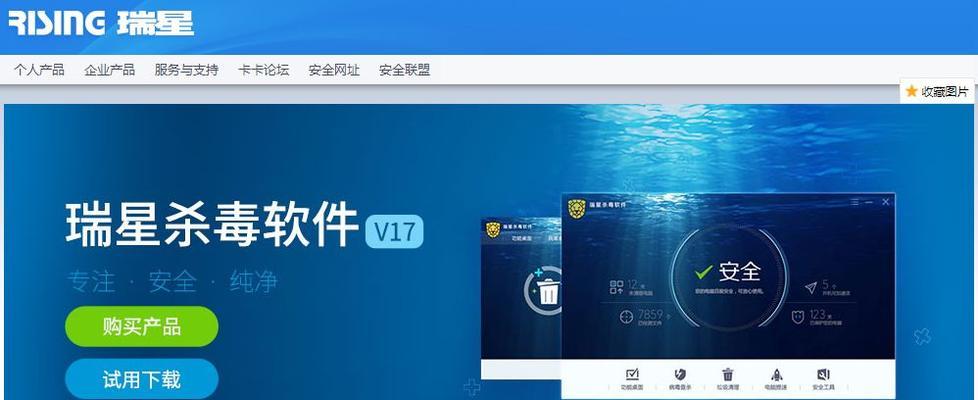 瑞星杀毒软件好用吗（免费杀毒软件推荐）  第2张