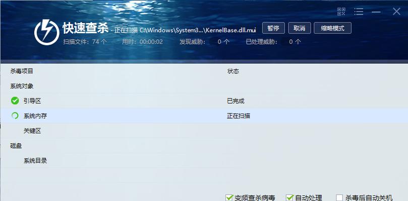 瑞星杀毒软件好用吗（免费杀毒软件推荐）  第3张