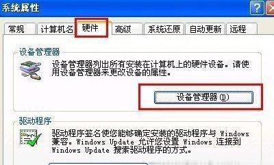 瑞星怎么卸载不了（台式电脑忘记密码了处理方法）  第1张