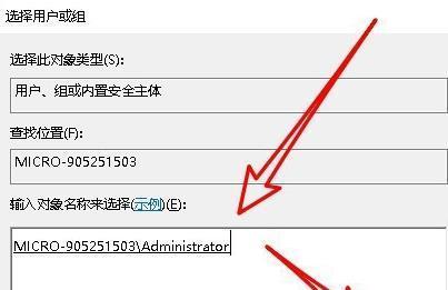 删除文件需要管理员权限怎么弄（没有管理员权限删除文件的方法）  第3张