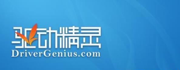 删除一键还原精灵启动项命令（简单操作）  第1张