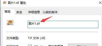 照片转换格式（从便捷性到高质量）  第3张