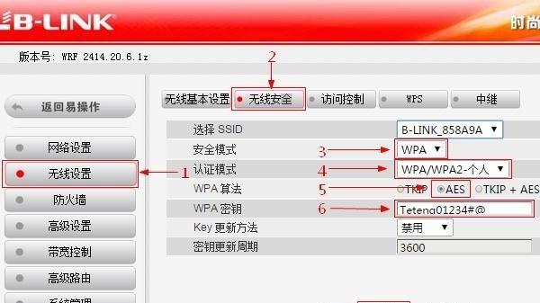 如何设置第二个路由器的密码（简单步骤帮助您保护网络安全）  第2张