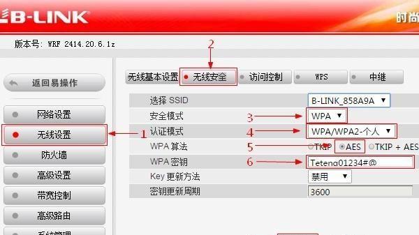 如何设置第二个路由器的密码（简单步骤帮助您保护网络安全）  第2张