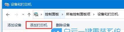 解决win10无法连接共享打印机的问题（如何在win10系统中解决无法连接共享打印机的困扰）  第2张