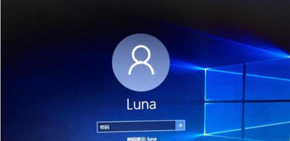 win10忘记电脑密码怎么进入电脑（解决忘记win10密码的简易方法）  第3张