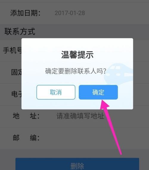 如何找回删除的短信内容（实用方法帮助您恢复丢失的重要信息）  第3张