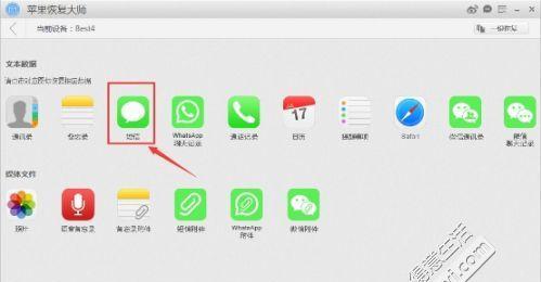 如何找回删除的短信内容（实用方法帮助您恢复丢失的重要信息）  第1张