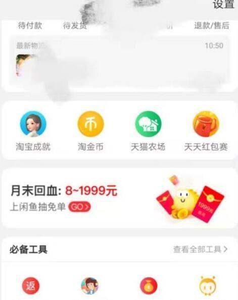 淘宝插件的选择（解放你的购物体验）  第1张