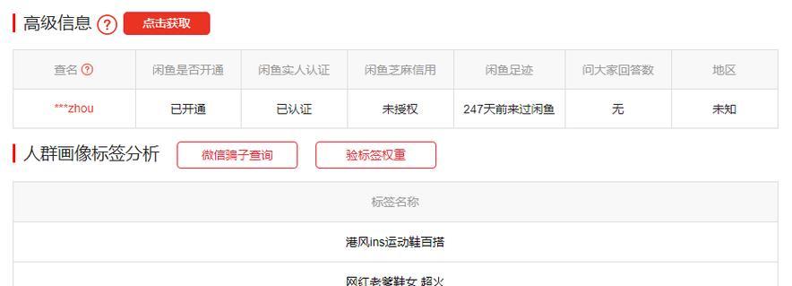 淘宝插件的选择（解放你的购物体验）  第3张