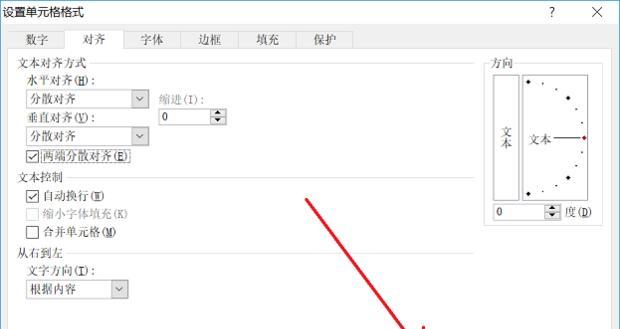 表格文字调整行距技巧（优化排版）  第3张