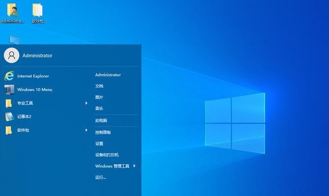 深入探索Windows10光盘映像ISO的版本选择（了解不同版本对应的及特点）  第2张
