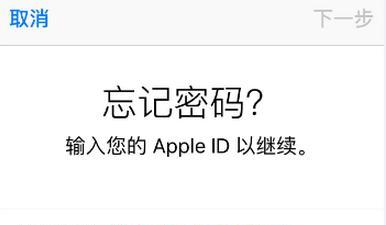如何注册苹果ID（注册苹果ID所需步骤及注意事项）  第3张