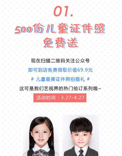 如何拍出最美的证件照（揭秘证件照拍摄技巧）  第3张