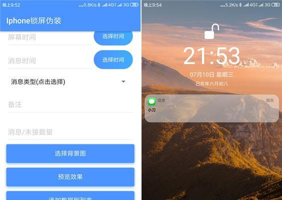 忘记安卓手机屏幕锁怎么办（解决方法大全）  第2张