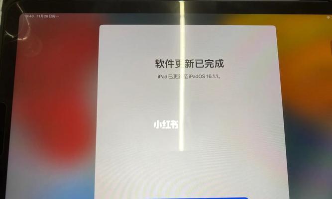 iPad软件更新失败的解决办法（为什么我无法更新iPad软件）  第1张