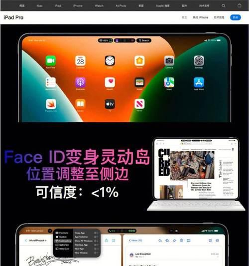 iPad软件更新失败的解决办法（为什么我无法更新iPad软件）  第2张