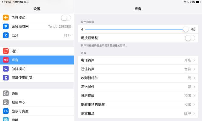 iPad软件更新失败的解决办法（为什么我无法更新iPad软件）  第3张