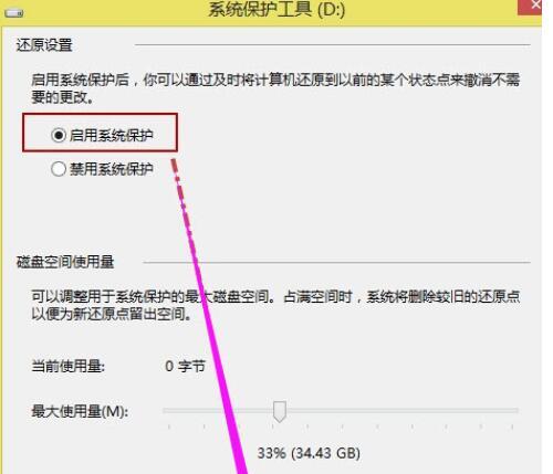 Win7旗舰版一键还原指南（了解一键还原功能）  第2张