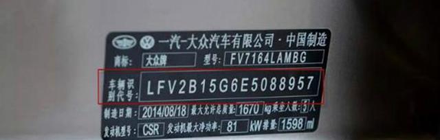 如何通过车架号查看车辆的生产日期年份（揭秘轿车生产日期年份的秘密）  第1张