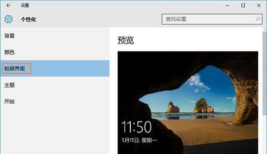 Win10屏保主题设置及使用指南（个性化设置屏保）  第2张