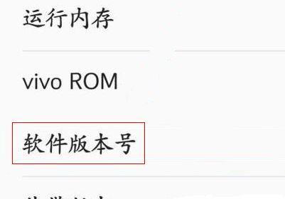 vivo手机恢复出厂设置的方法及注意事项（一键清除手机数据）  第2张