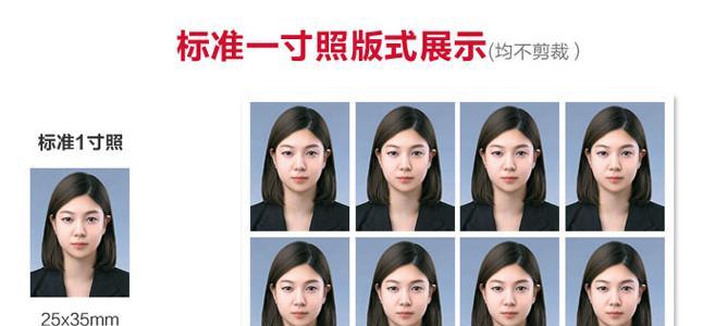 免费制作一寸照片软件推荐（方便快捷）  第3张
